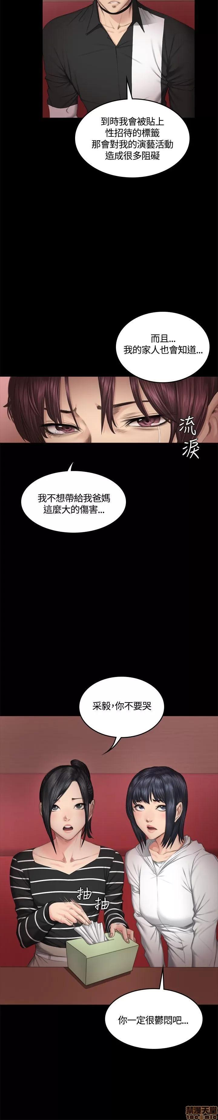 制作人:练习生 制作人 06 第34页