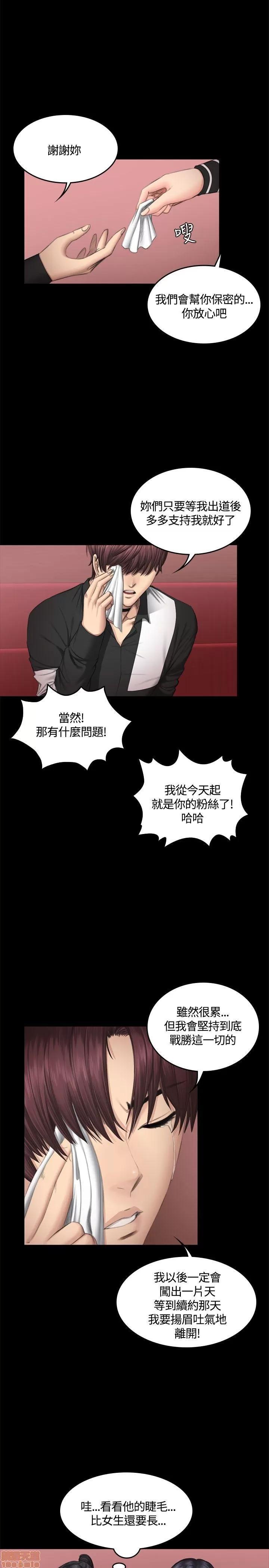 制作人:练习生 制作人 06 第35页