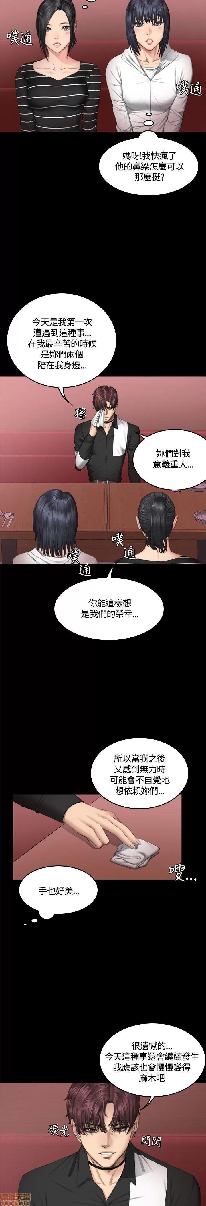 制作人:练习生 制作人 06 第36页