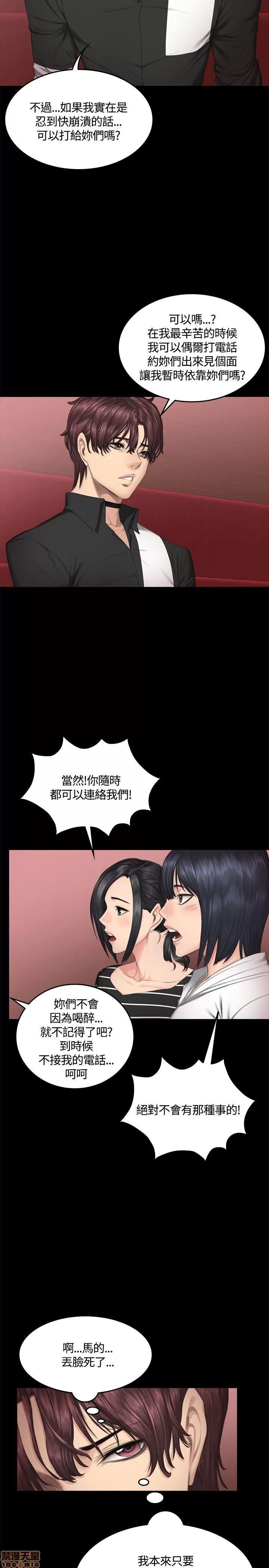 制作人:练习生 制作人 06 第37页