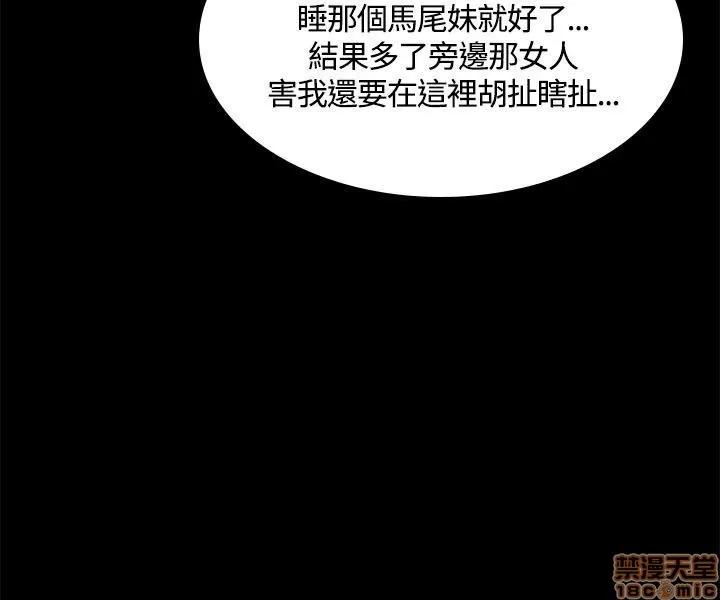 制作人:练习生 制作人 06 第38页