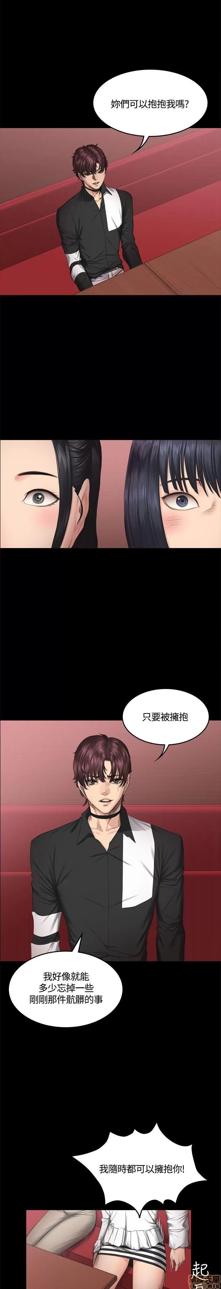 制作人:练习生 制作人 06 第39页
