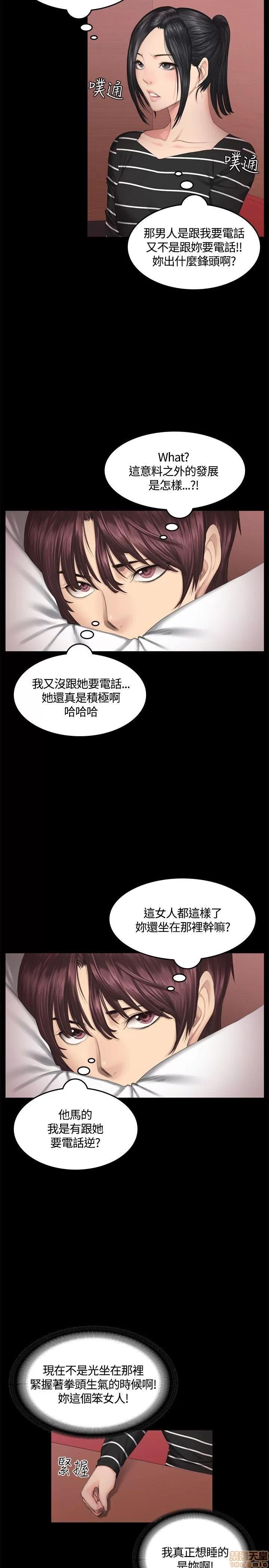 制作人:练习生 制作人 06 第41页