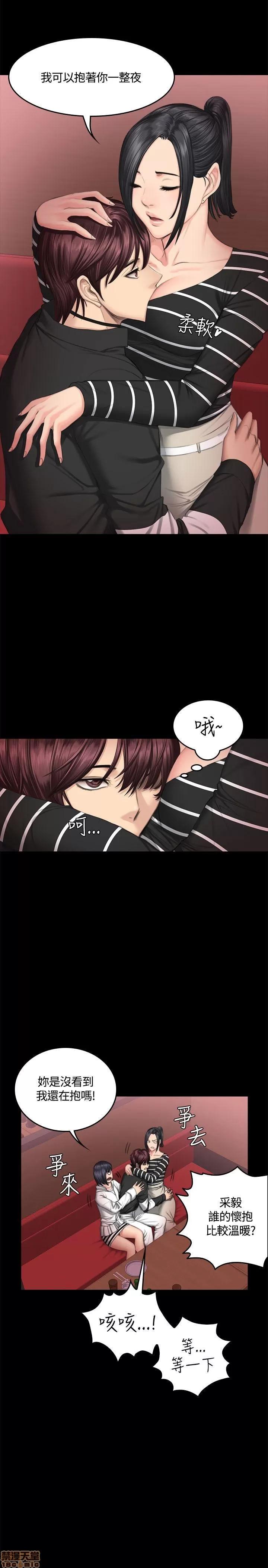 制作人:练习生 制作人 06 第44页