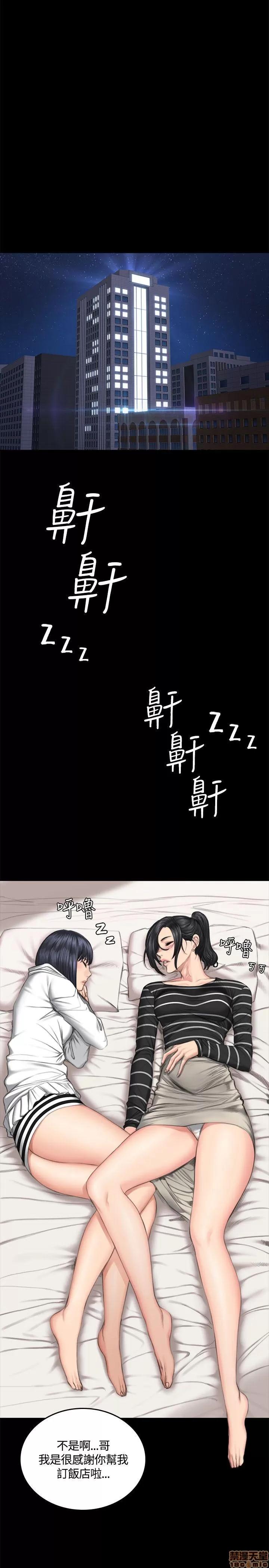 制作人:练习生 制作人 06 第45页