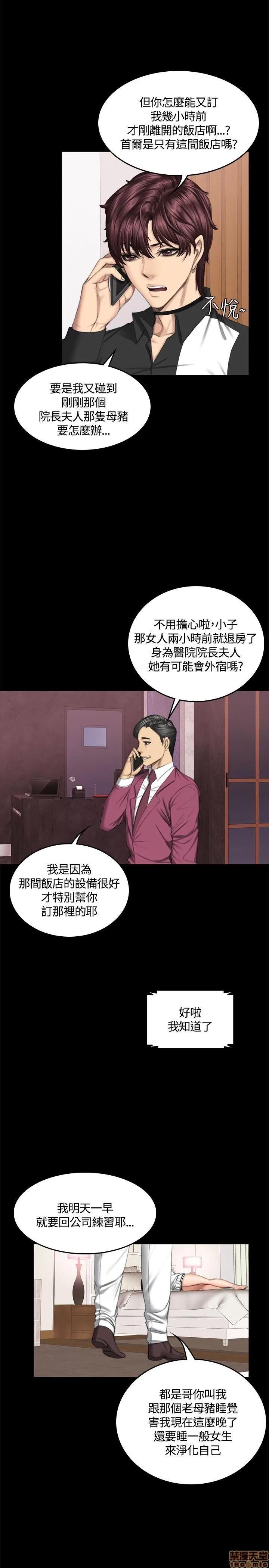 制作人:练习生 制作人 06 第46页