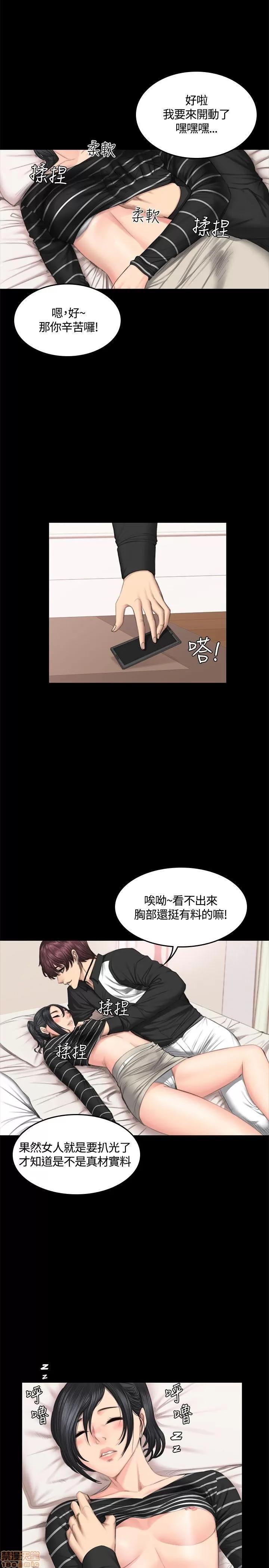 制作人:练习生 制作人 06 第48页