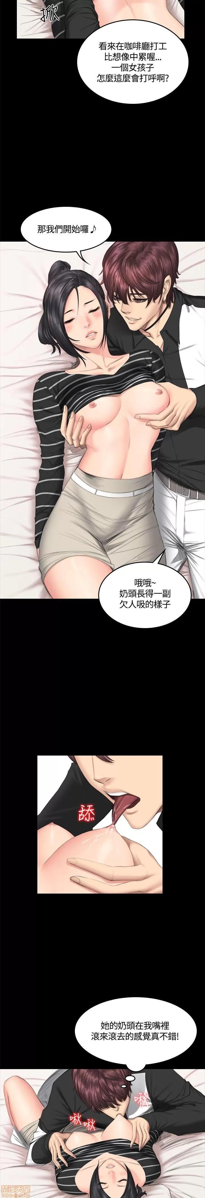 制作人:练习生 制作人 06 第49页