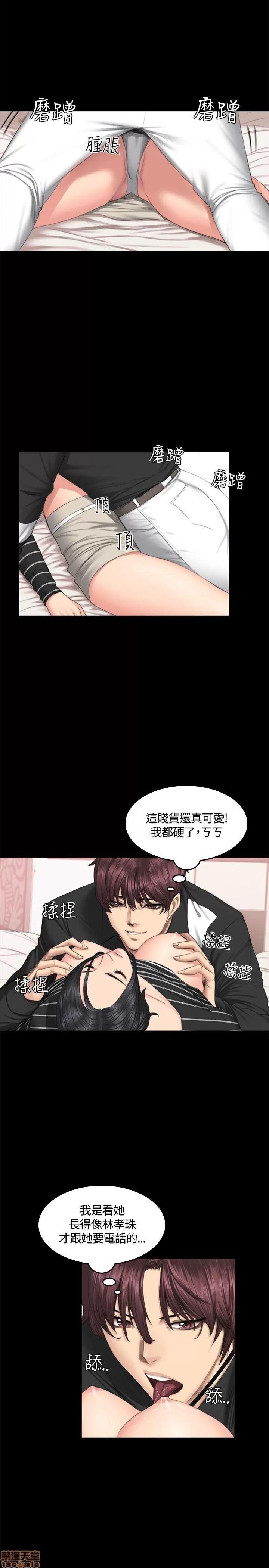 制作人:练习生 制作人 06 第51页
