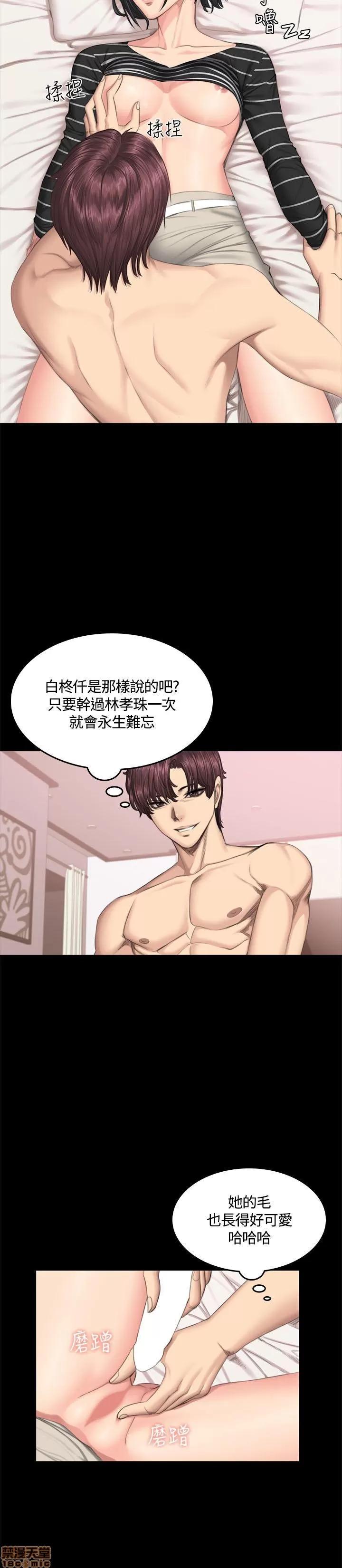 制作人:练习生 制作人 06 第53页