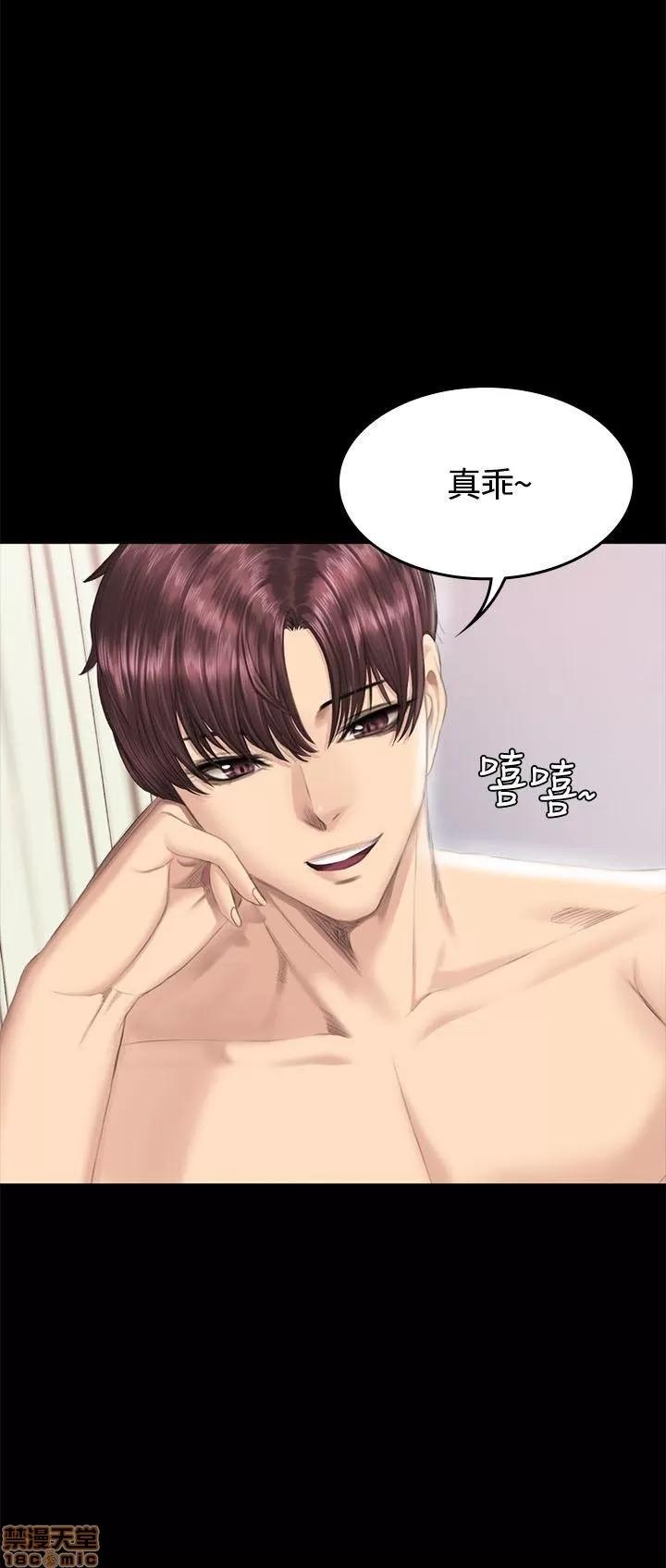 制作人:练习生 制作人 06 第62页