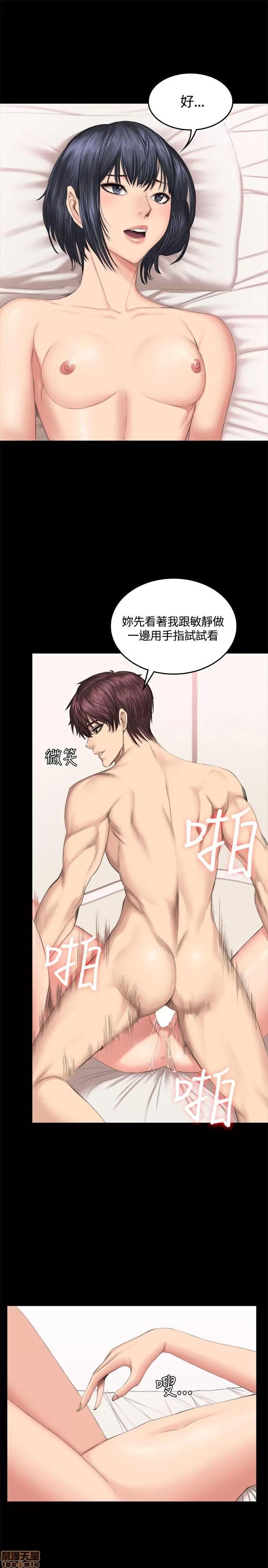 制作人:练习生 制作人 06 第70页