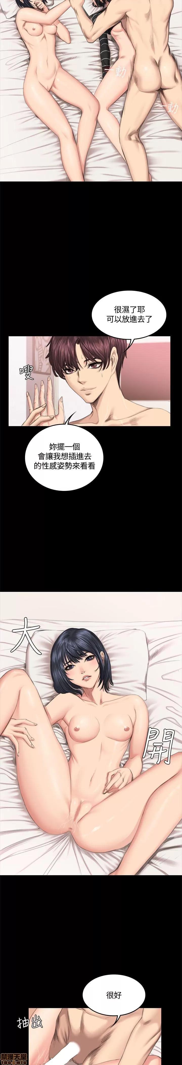 制作人:练习生 制作人 06 第75页