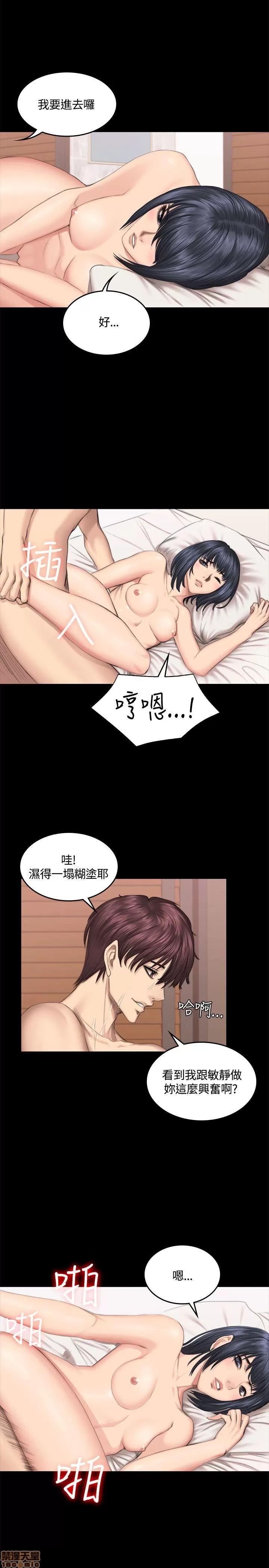 制作人:练习生 制作人 06 第77页