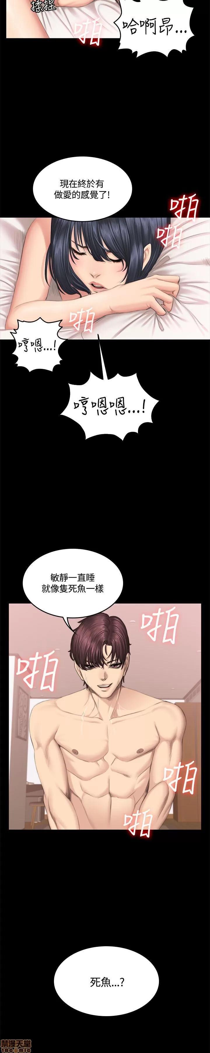 制作人:练习生 制作人 06 第79页