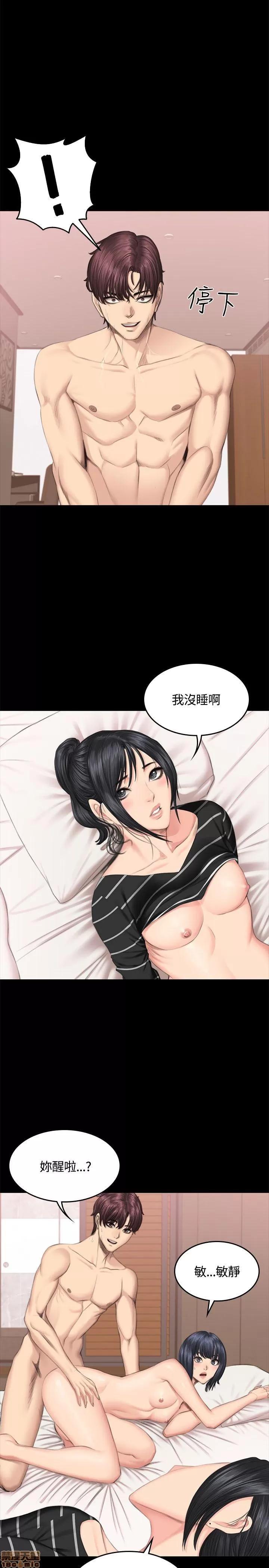 制作人:练习生 制作人 06 第80页