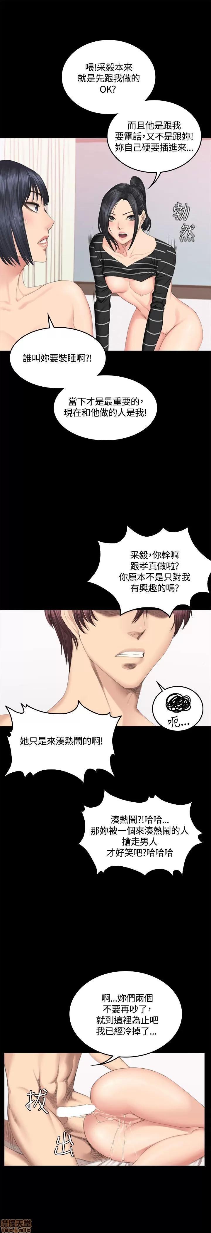 制作人:练习生 制作人 06 第84页