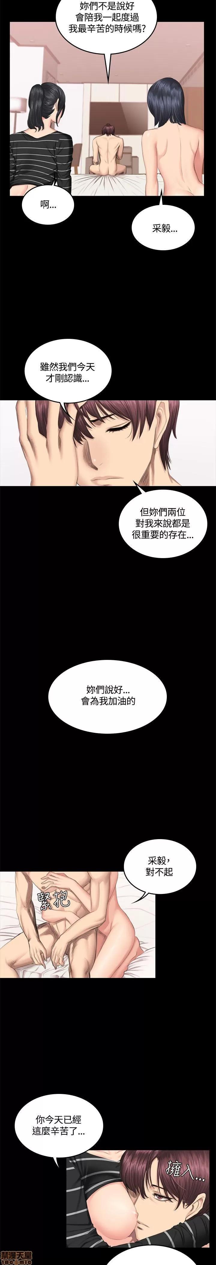 制作人:练习生 制作人 06 第86页