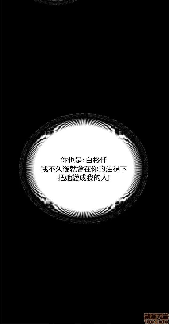 制作人:练习生 制作人 06 第87页