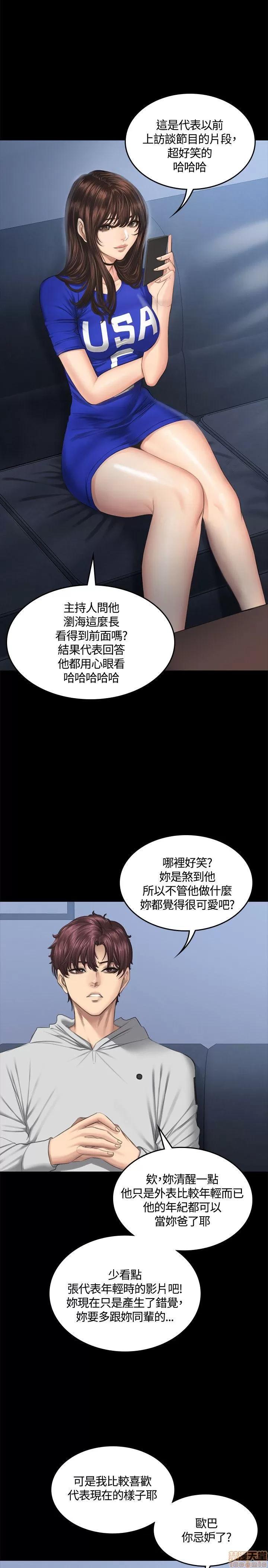 制作人:练习生 制作人 06 第90页