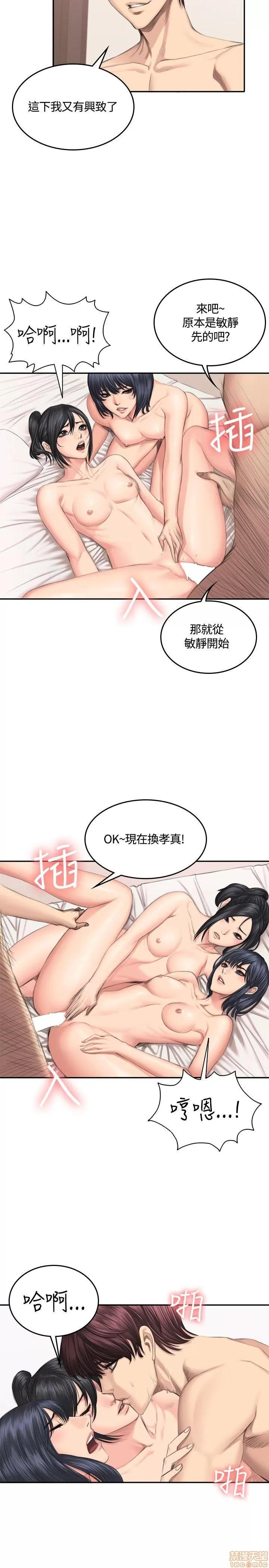 制作人:练习生 制作人 06 第94页