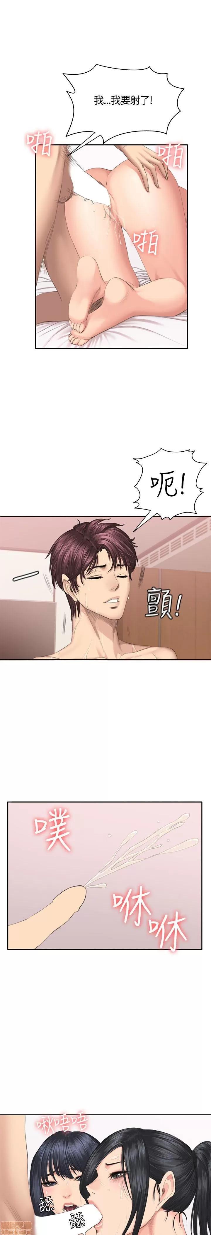 制作人:练习生 制作人 06 第97页