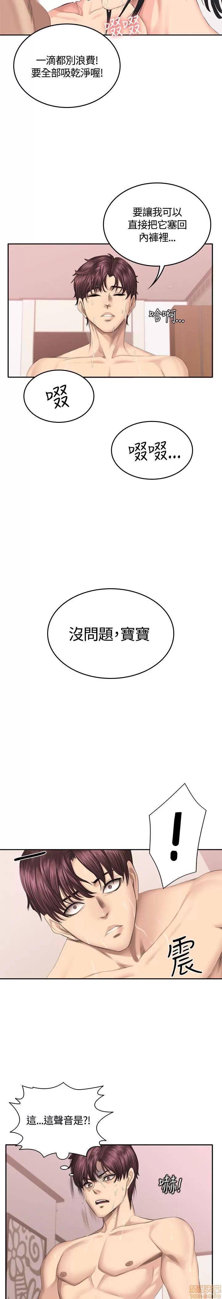 制作人:练习生 制作人 06 第98页
