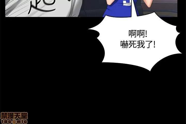 制作人:练习生 制作人 06 第100页