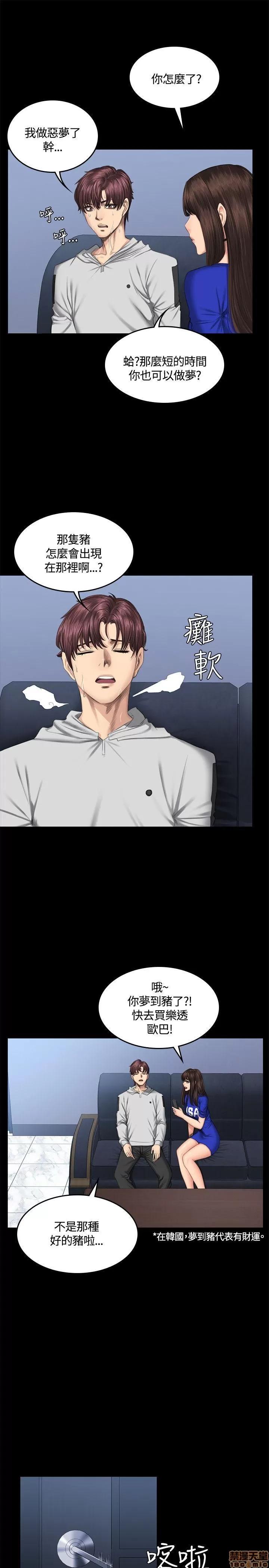 制作人:练习生 制作人 06 第101页