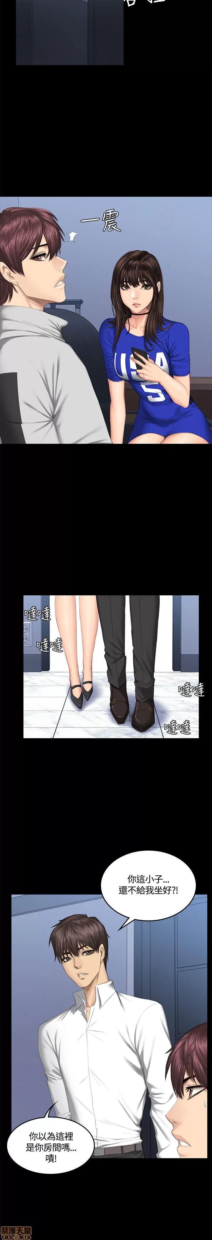制作人:练习生 制作人 06 第102页