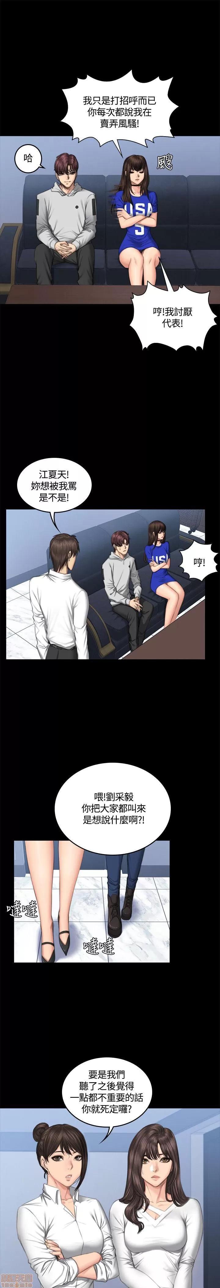 制作人:练习生 制作人 06 第104页