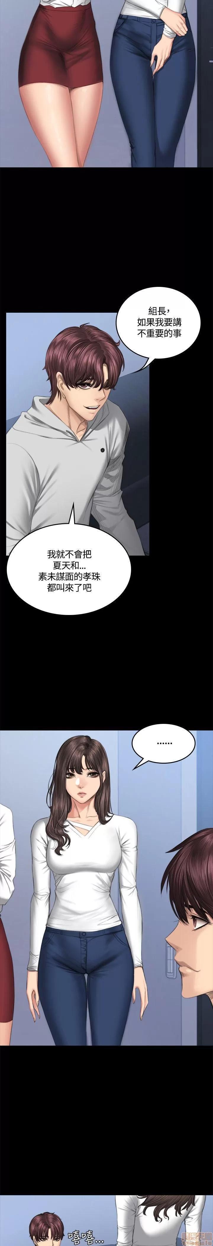 制作人:练习生 制作人 06 第105页