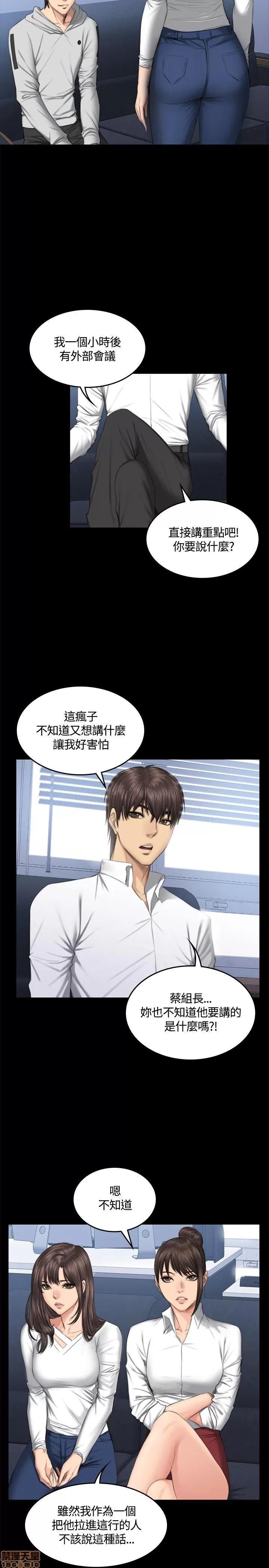 制作人:练习生 制作人 06 第106页