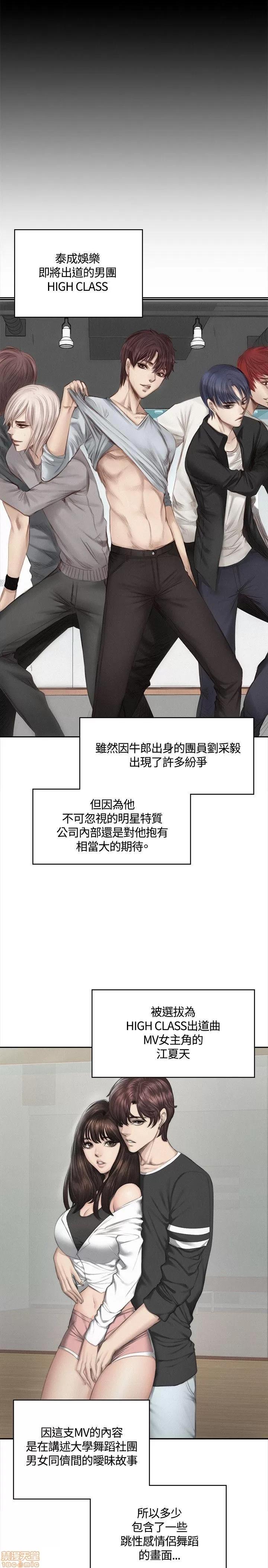 制作人:练习生 制作人 06 第108页