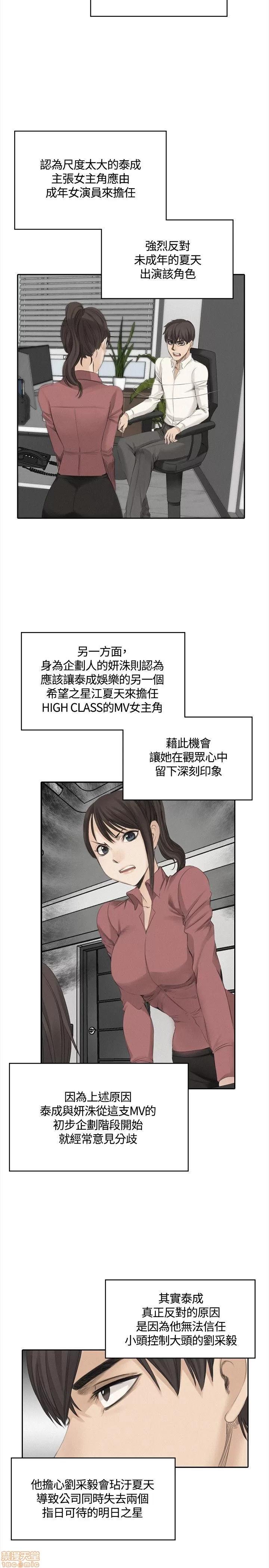 制作人:练习生 制作人 06 第109页