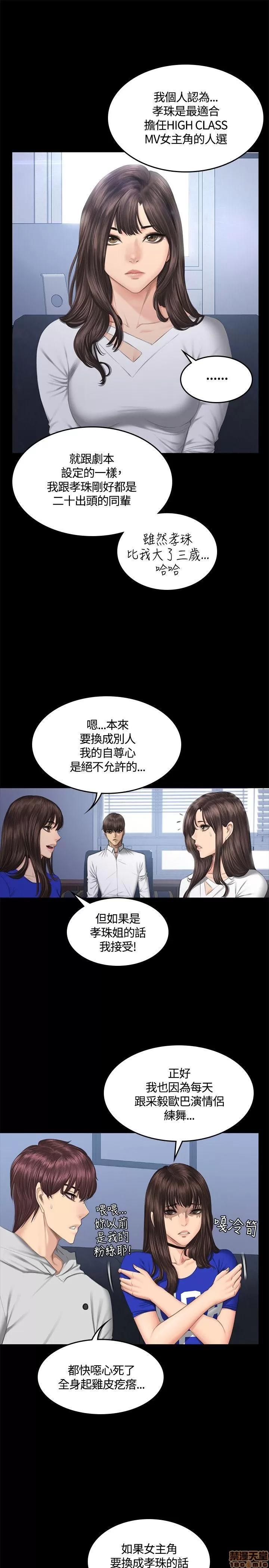 制作人:练习生 制作人 06 第112页