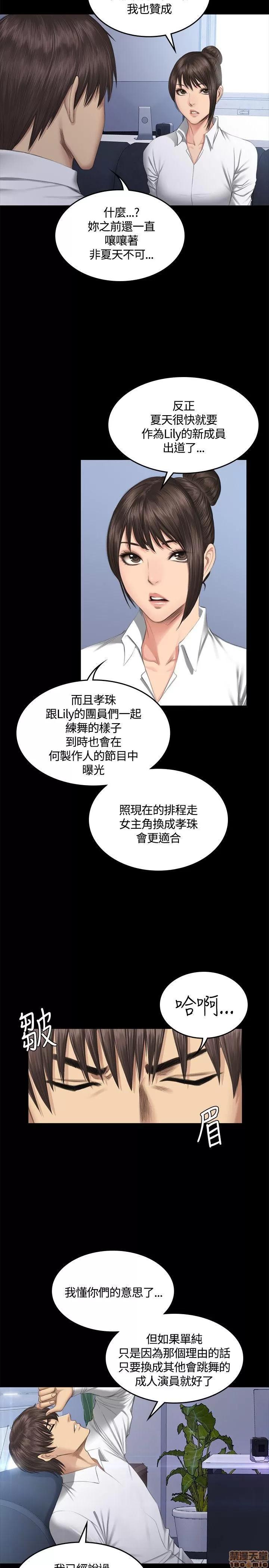制作人:练习生 制作人 06 第113页