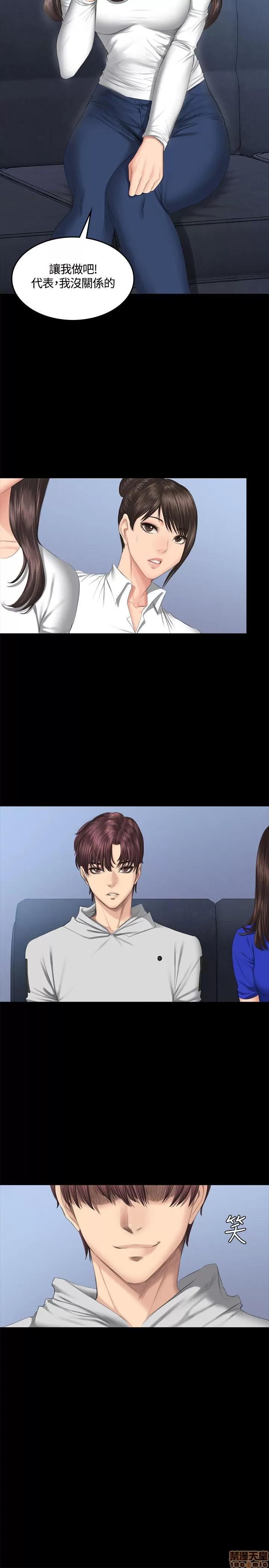 制作人:练习生 制作人 06 第115页