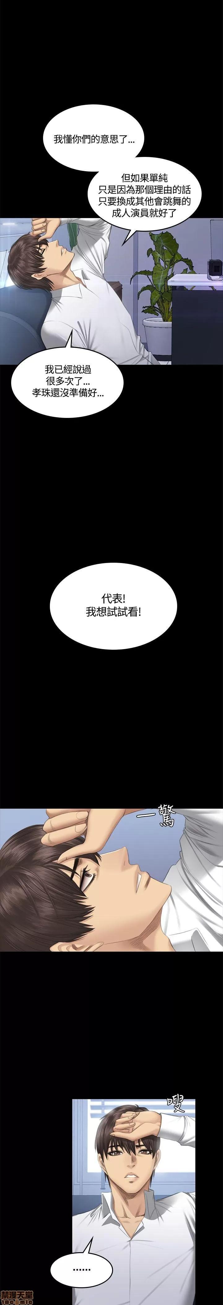 制作人:练习生 制作人 06 第117页