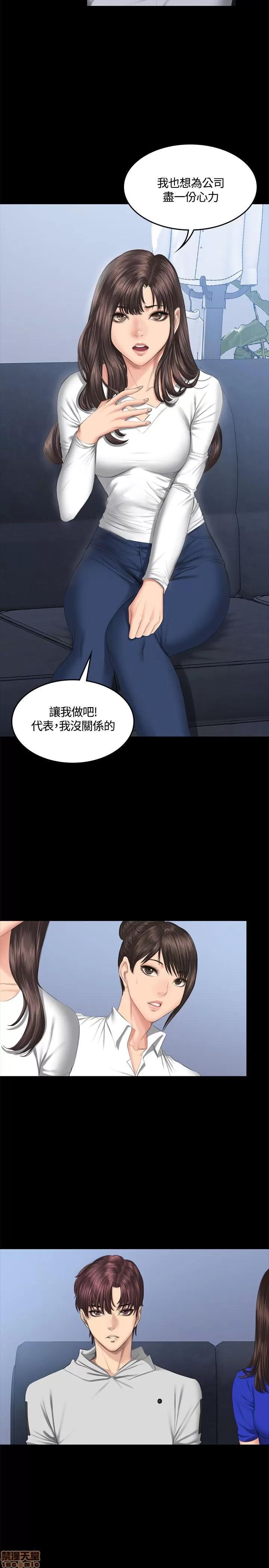 制作人:练习生 制作人 06 第118页