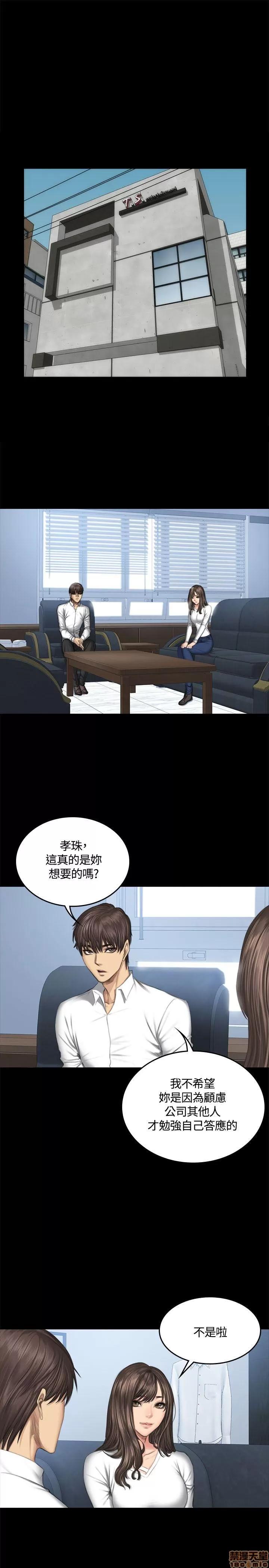 制作人:练习生 制作人 06 第120页