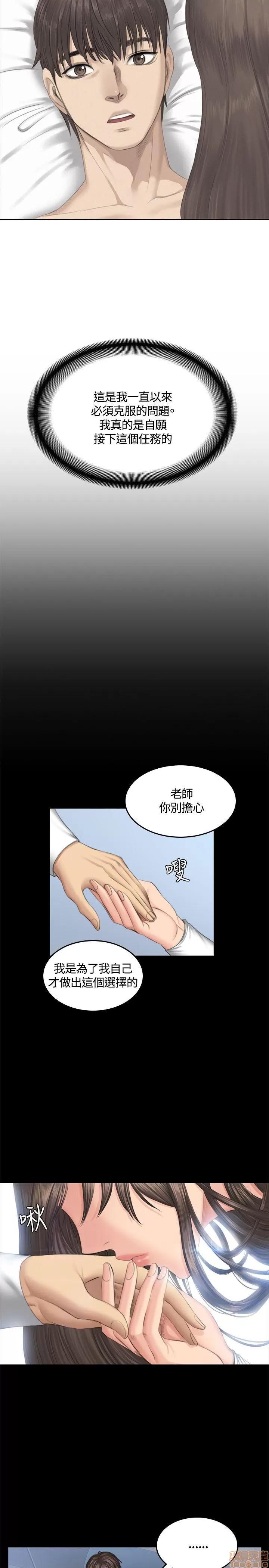 制作人:练习生 制作人 06 第122页