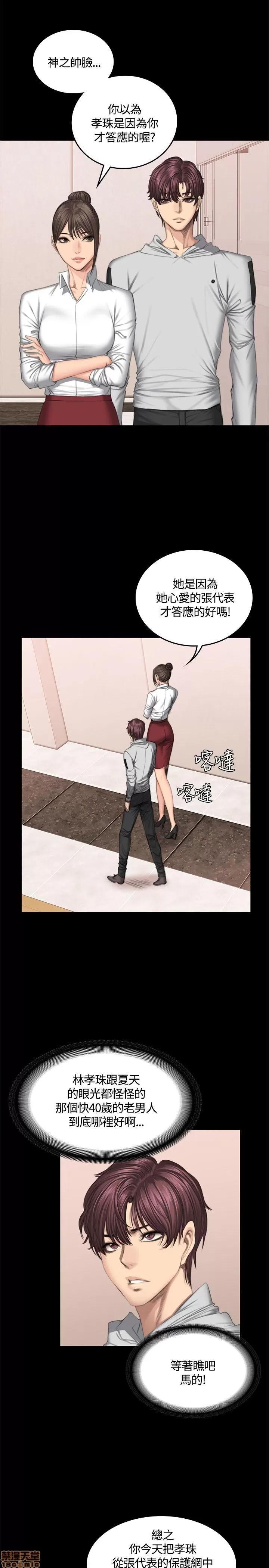制作人:练习生 制作人 06 第126页