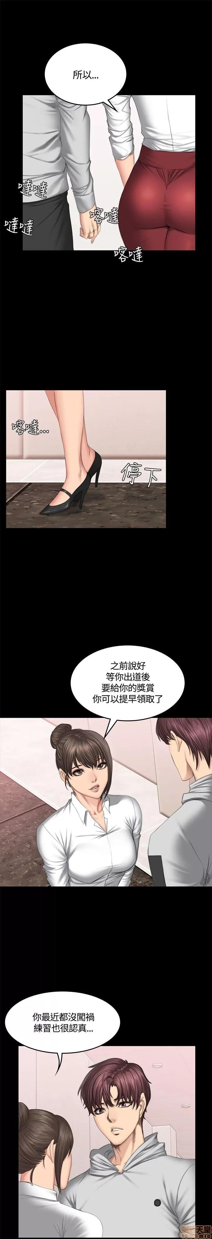 制作人:练习生 制作人 06 第128页