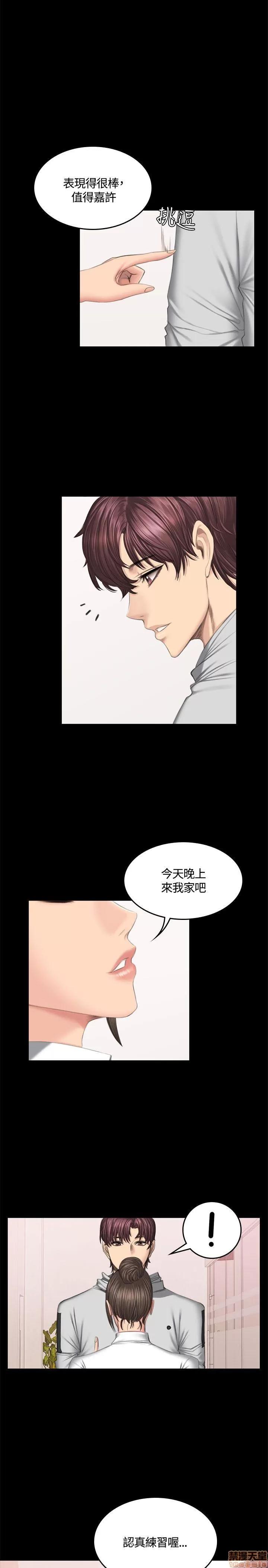 制作人:练习生 制作人 06 第129页