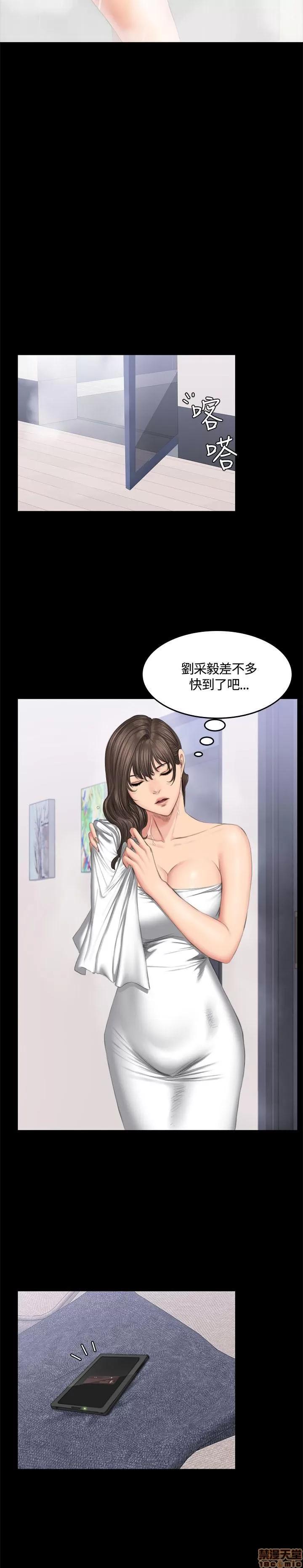制作人:练习生 制作人 06 第131页