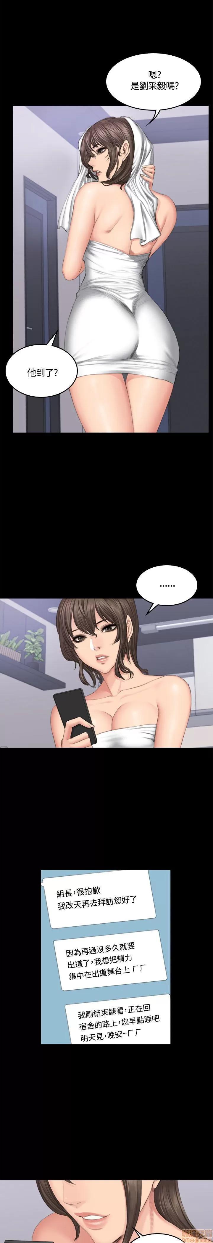 制作人:练习生 制作人 06 第132页
