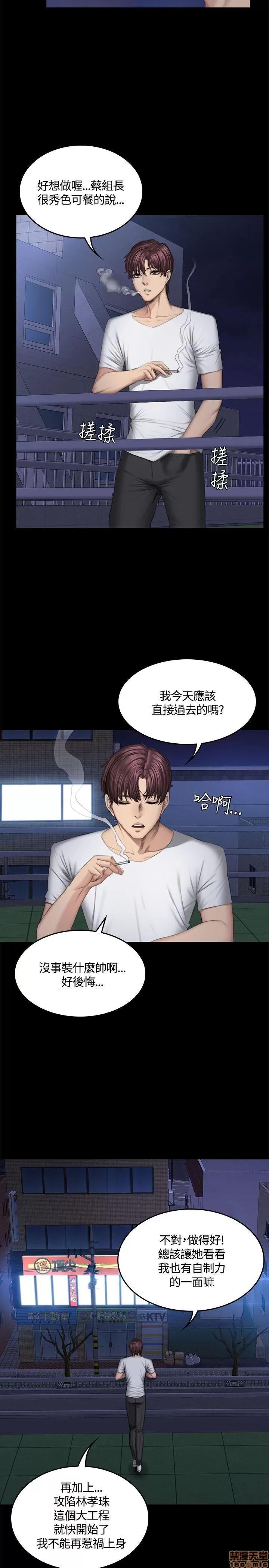 制作人:练习生 制作人 06 第134页