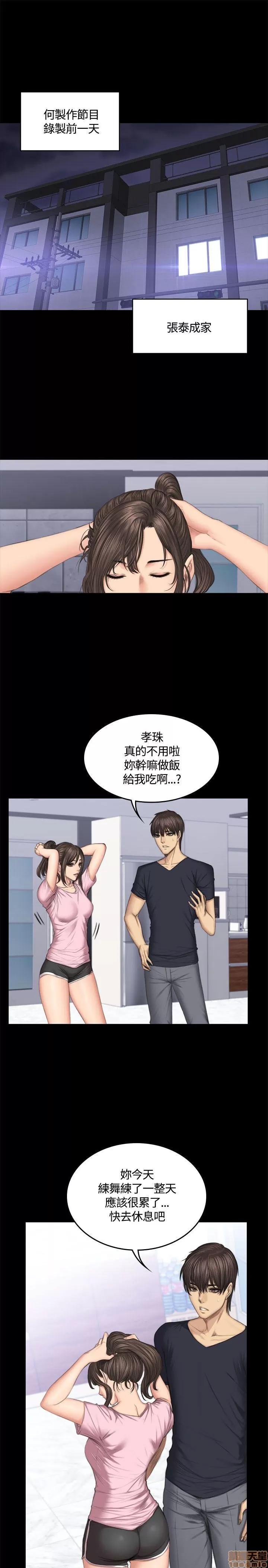 制作人:练习生 制作人 06 第144页