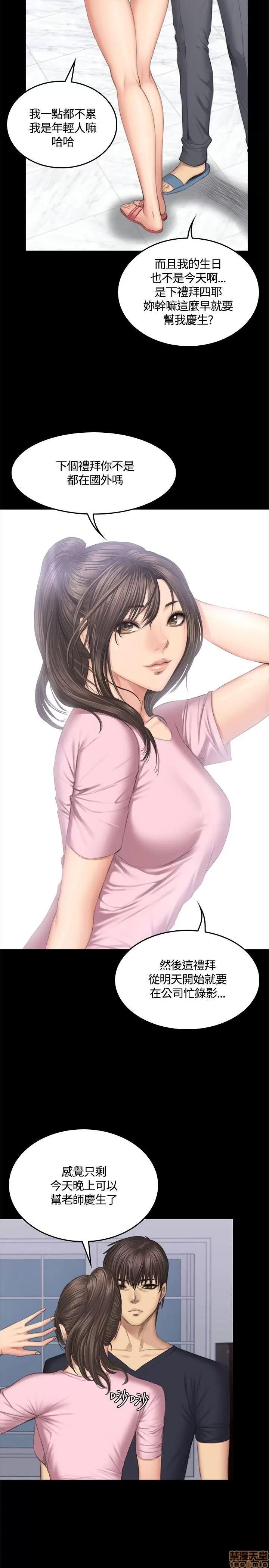 制作人:练习生 制作人 06 第145页